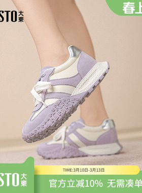 大东dd厚底德训鞋女2026新款春季百搭女鞋透气休闲鞋子软底阿甘鞋