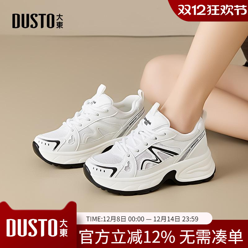 大东dd厚底老爹鞋女网面透气鞋子新款秋季女鞋软底增高休闲运动鞋