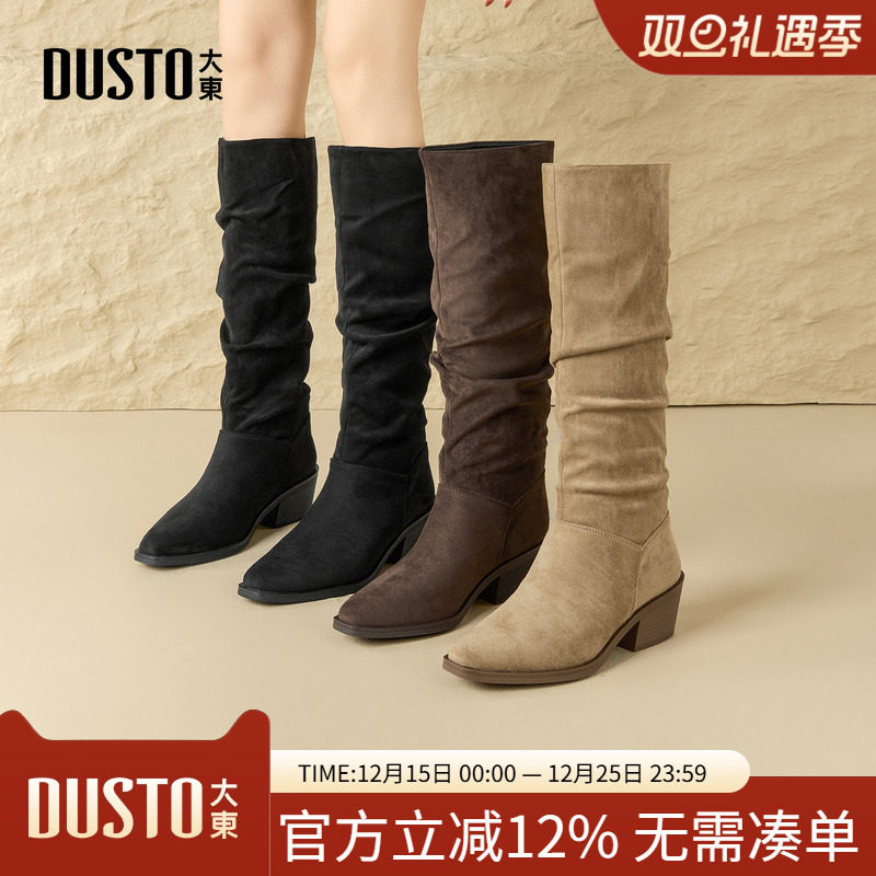 大东长筒靴女鞋2025年冬季新款粗跟高跟方头优雅黑色堆堆靴瘦瘦靴
