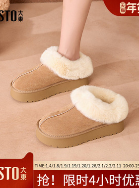 大东雪地靴2025年冬季新款套脚圆头保暖舒适女鞋D0737