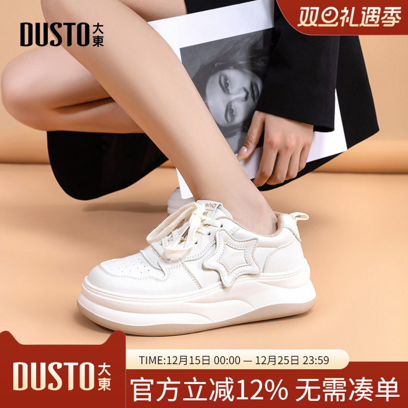 大东dd厚底小白鞋女2025秋季女鞋增高休闲运动鞋女户外百搭板鞋子