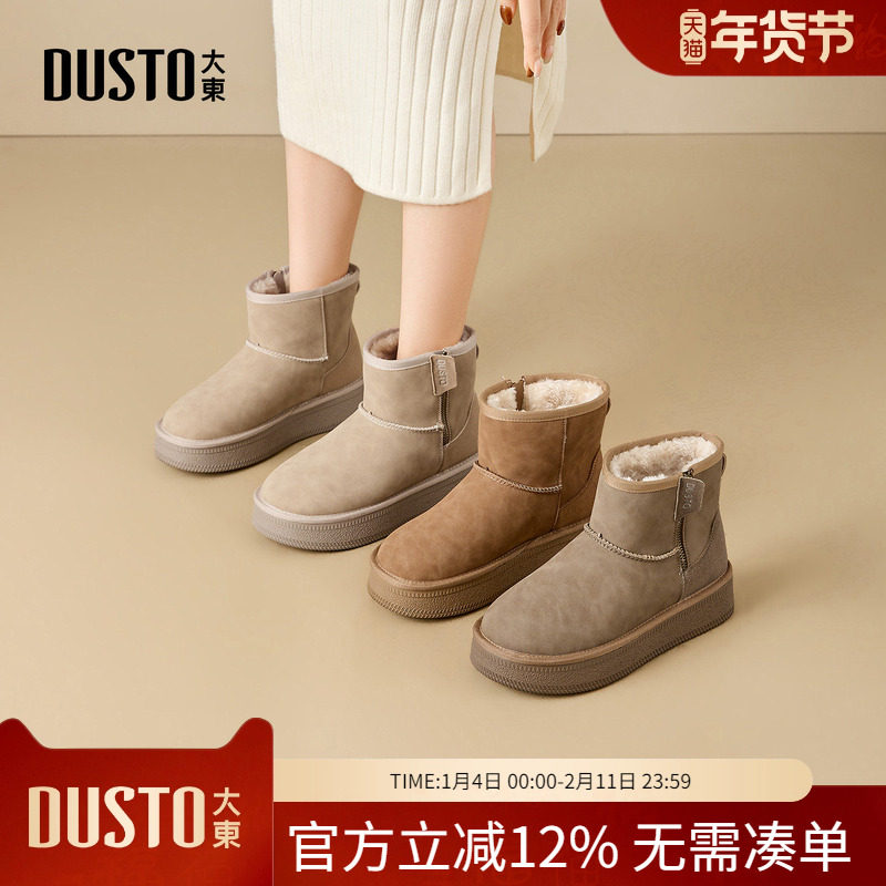 大东dd加绒雪地靴女2025冬季新款加厚棉鞋保暖女靴平底东北短靴子,女鞋,时尚雪地靴,淘宝优惠券,粉丝福利购,淘宝优惠卷