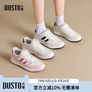 大东dd厚底小白鞋女2026新款超火女鞋子巨好看百搭休闲板鞋运动鞋