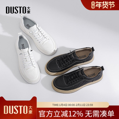 大东dd男鞋2026春季新款潮流时尚百搭舒适休闲鞋男款平底运动板鞋