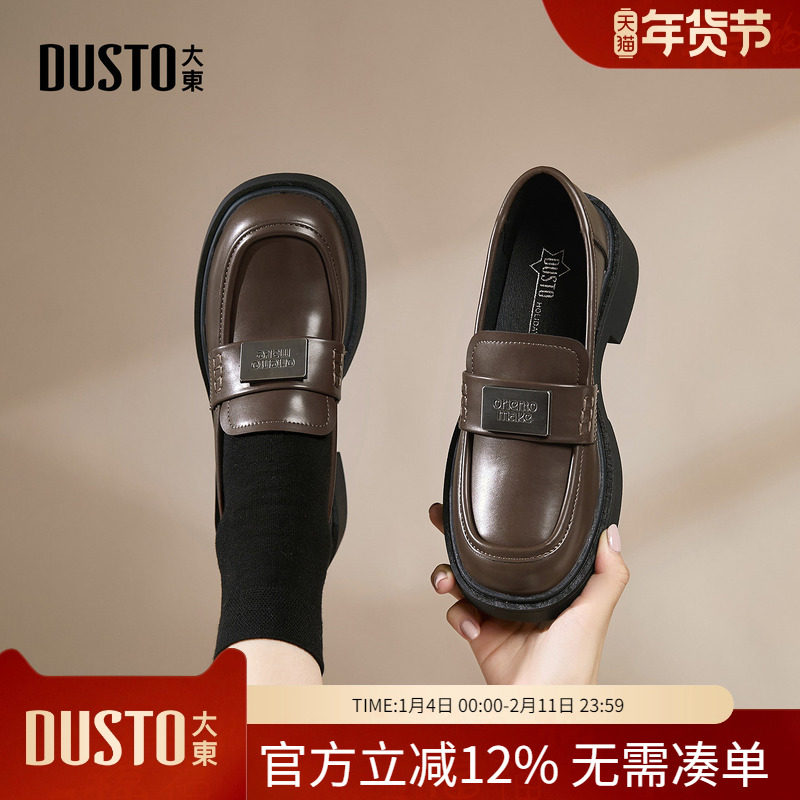 大东dd厚底乐福鞋女2026新款春季英伦风女鞋小皮鞋一脚蹬粗跟单鞋,女鞋,深口单鞋,淘宝优惠券,粉丝福利购,淘宝优惠卷
