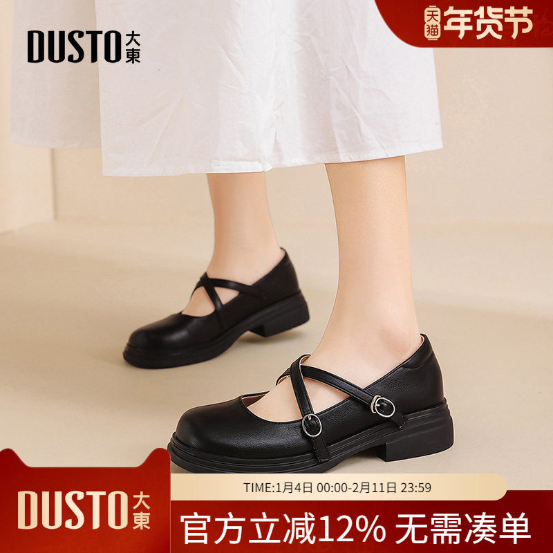 大东dd新中式玛丽珍鞋子女2026新款女鞋法式单鞋低跟鞋软底小皮鞋,女鞋,玛丽珍鞋,淘宝优惠券,粉丝福利购,淘宝优惠卷