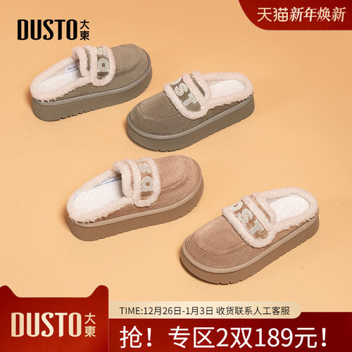 大东休闲平底棉靴毛毛鞋