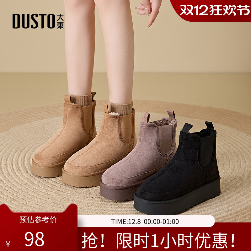 雪地靴时尚休闲平底套脚中跟