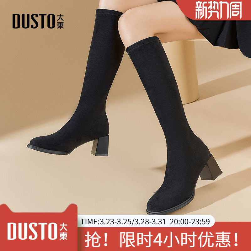 大东瘦瘦靴女鞋冬季新款时尚休闲套筒高跟粗跟方头优雅0021