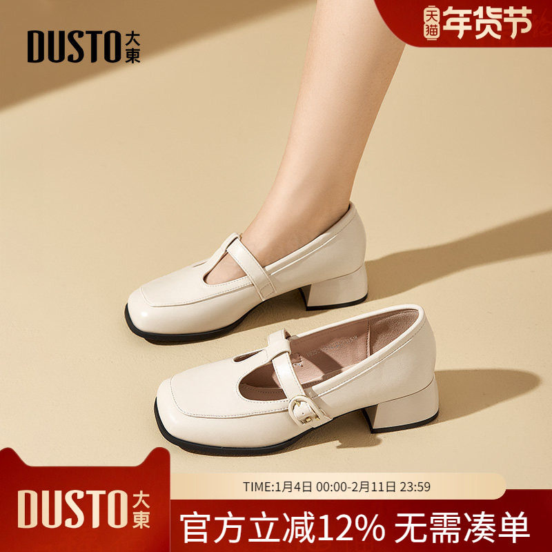大东dd法式单鞋女2026新款春季气质高跟鞋玛丽珍女鞋粗跟小皮鞋女,女鞋,玛丽珍鞋,淘宝优惠券,粉丝福利购,淘宝优惠卷