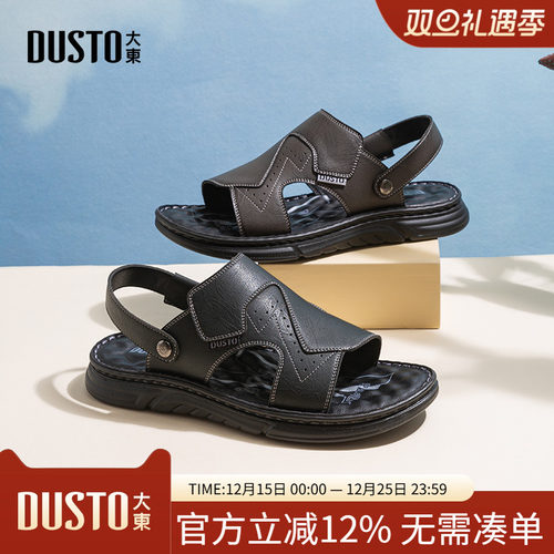 大东休闲凉鞋男鞋2025春夏季新款简约平底中跟套脚露趾X0619