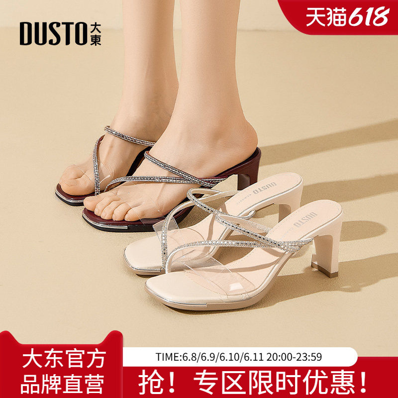 大东官方时装拖鞋女鞋2026夏季新款优雅粗跟高跟烫钻露趾一字凉拖