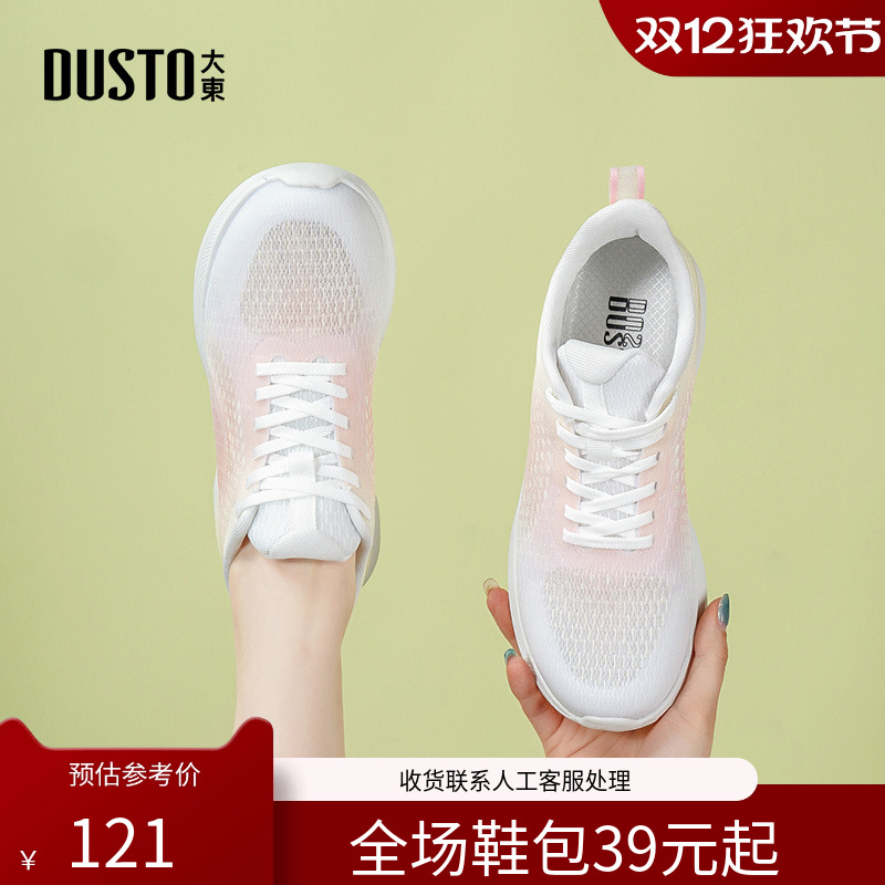 飞织鞋休闲运动平底中跟