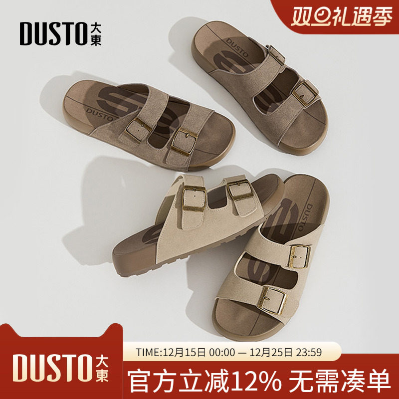 大东dd一字拖女夏2025新款厚底外穿绝美配裙子软底勃肯凉拖鞋女鞋