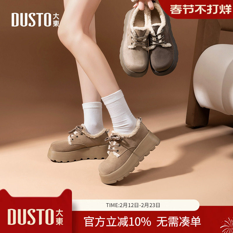 大东dd厚底加绒雪地靴2025冬季新款女鞋保暖棉鞋一脚蹬毛毛鞋勃肯