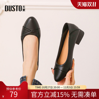 大东浅口鞋优雅低跟尖头女鞋