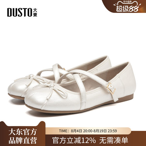 大东法式玛丽珍平底女鞋