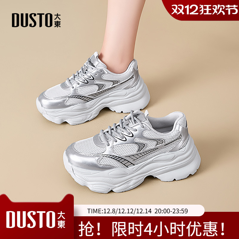 大东老爹鞋女鞋2025新款秋季网面厚底软底银色休闲风运动鞋0748