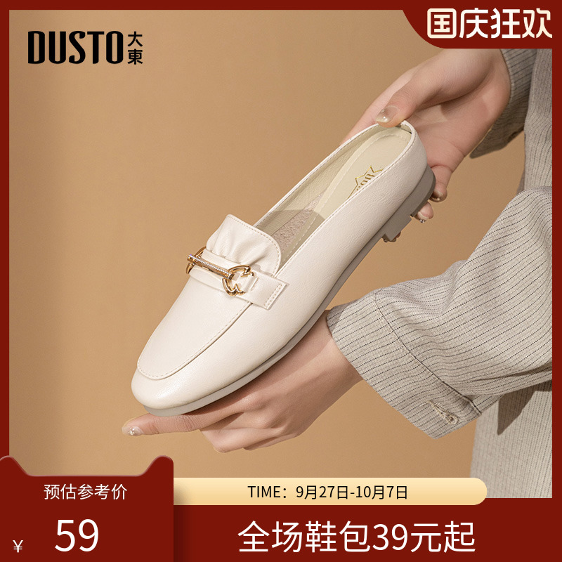 大东休闲穆勒鞋女2023早春新款