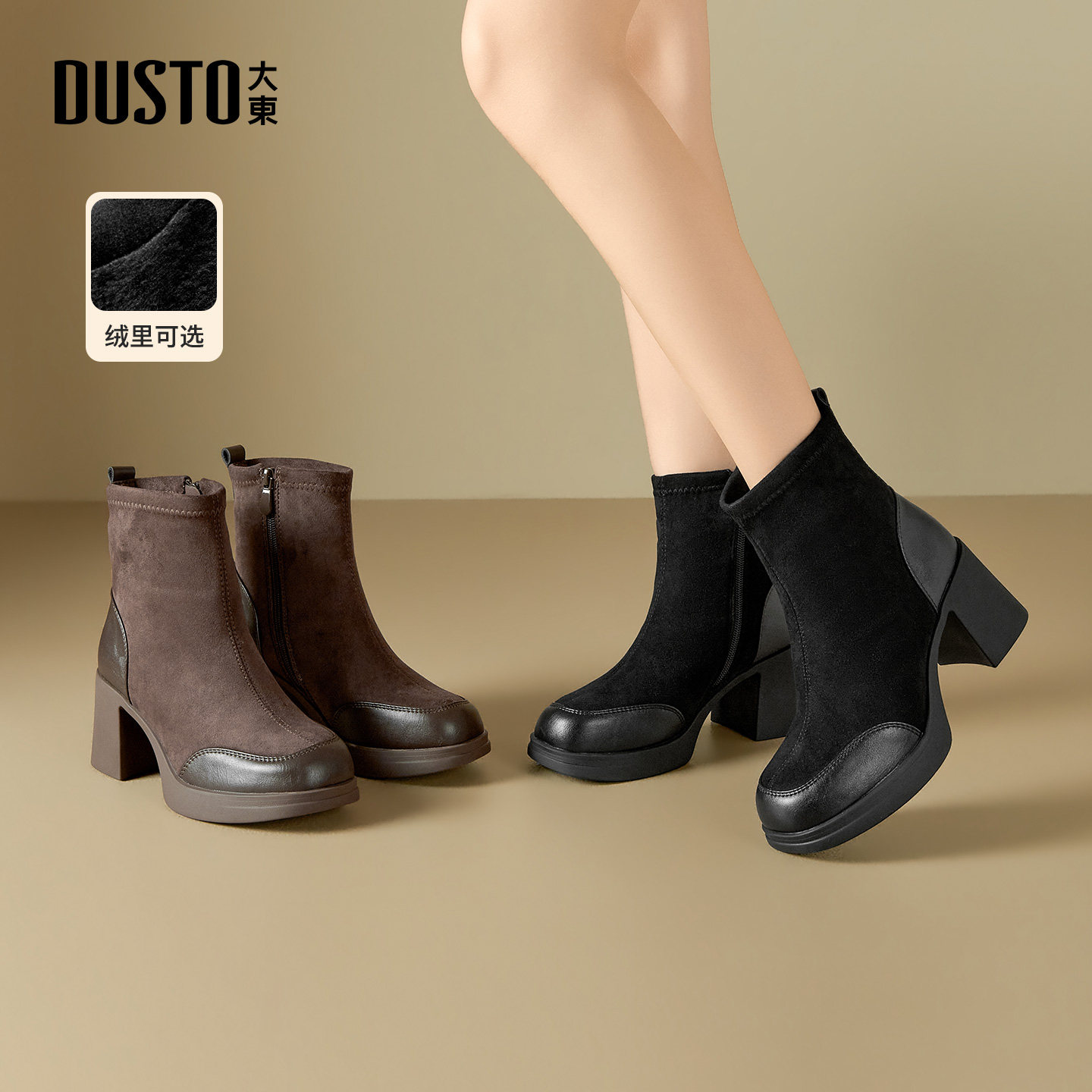 大东时装靴25年冬季女鞋新款粗跟高跟侧拉链圆头色彩拼贴002397E,女鞋,时装靴,淘宝优惠券,粉丝福利购,淘宝优惠卷