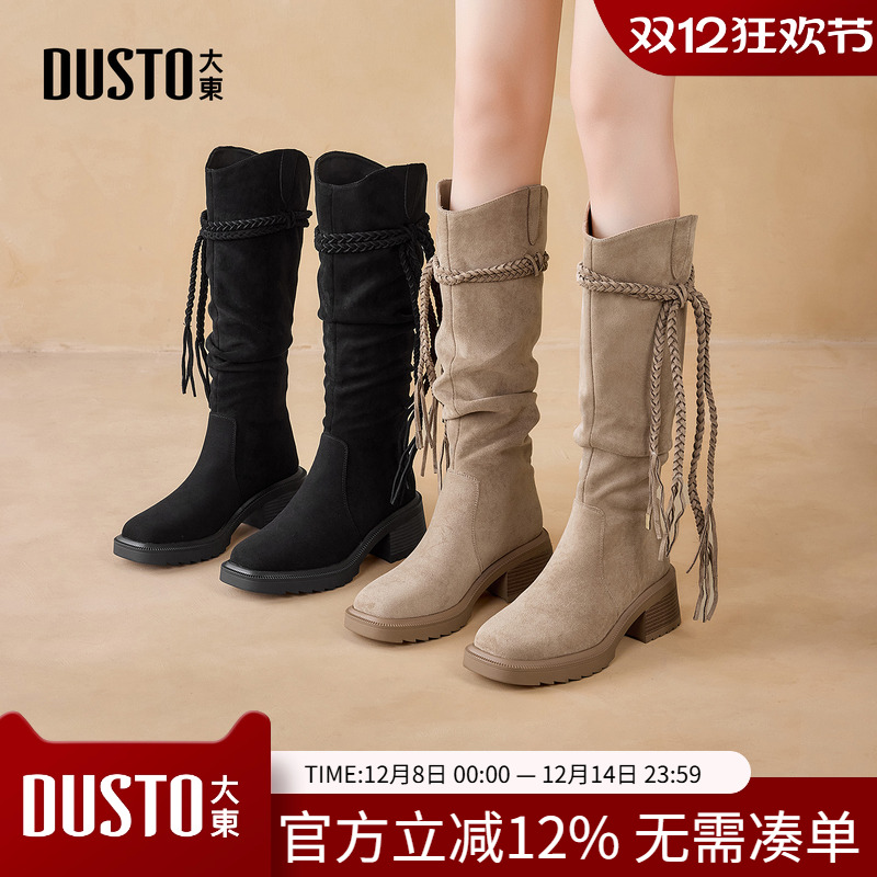大东长筒靴2025年冬季新款女鞋粗跟高跟圆头套筒编织流苏002153