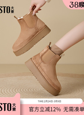 大东dd雪地靴女款2025新款冬季加绒加厚保暖东北女靴面包短靴棉鞋