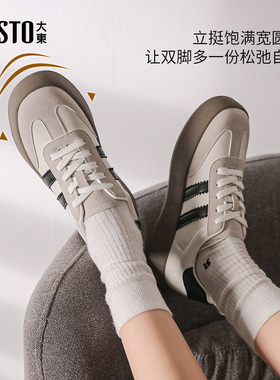 大东德训鞋女鞋2025年春新款百搭厚底运动舒适小白鞋板鞋女0666
