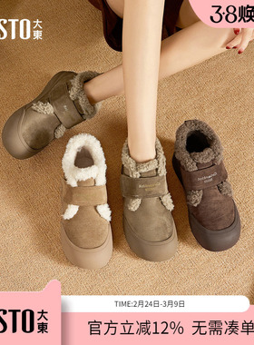 大东dd厚底勃肯鞋2025新款冬季加绒保暖雪地靴女靴毛毛鞋休闲棉鞋