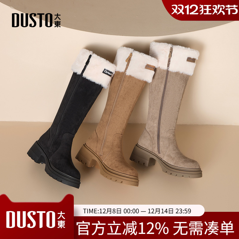 大东长筒靴女鞋2025年冬季新款时尚风粗跟高跟侧拉链加绒毛毛长靴
