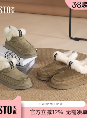 大东dd厚底雪地靴女款2025新款冬季女鞋加绒勃肯鞋加厚保暖棉鞋