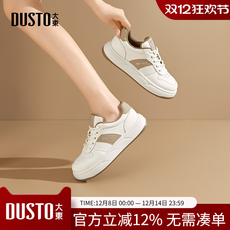 大东小白鞋女鞋2025秋季新款时尚平底厚底软底系带板鞋元气休闲鞋