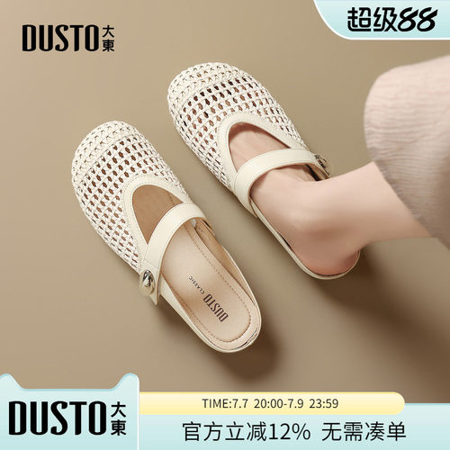 大东透气包头拖鞋女款穆勒鞋