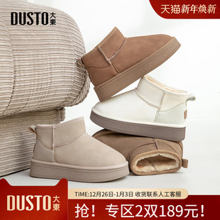 时尚 新款 休闲简约套脚平底中跟圆头0701 2025冬季 大东雪地靴女鞋