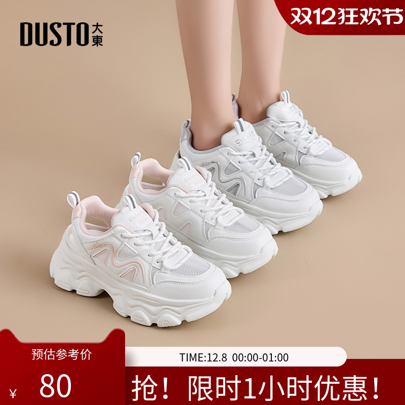 大东老爹鞋女鞋2025新款夏季时尚透气网面轻便厚底运动凉鞋1363