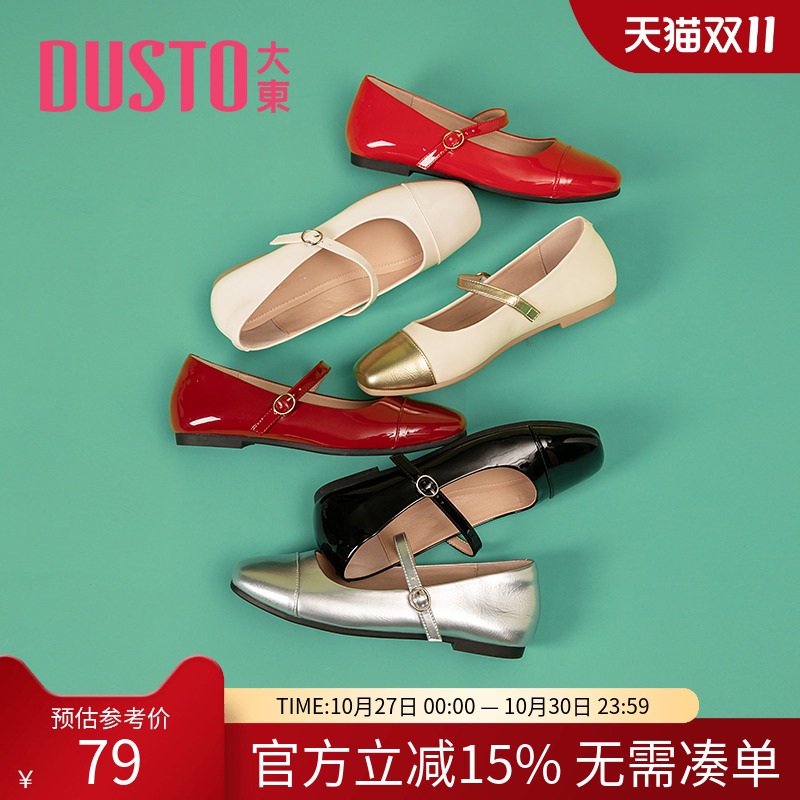 大东时尚浅口单鞋甜美女鞋