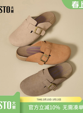 大东dd勃肯鞋女2026春季新款鞋子女厚底拖鞋软底博肯休闲半拖女鞋