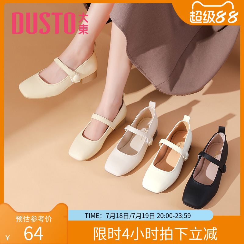 大东女鞋浅口单鞋女时尚舒适方头甜美优雅魔术贴0013
