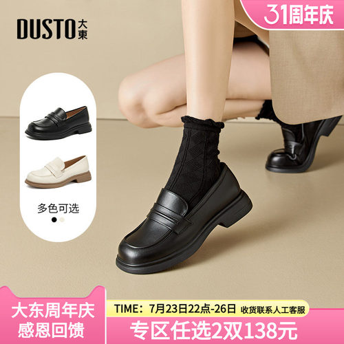 大东制服鞋女鞋简约乐福鞋