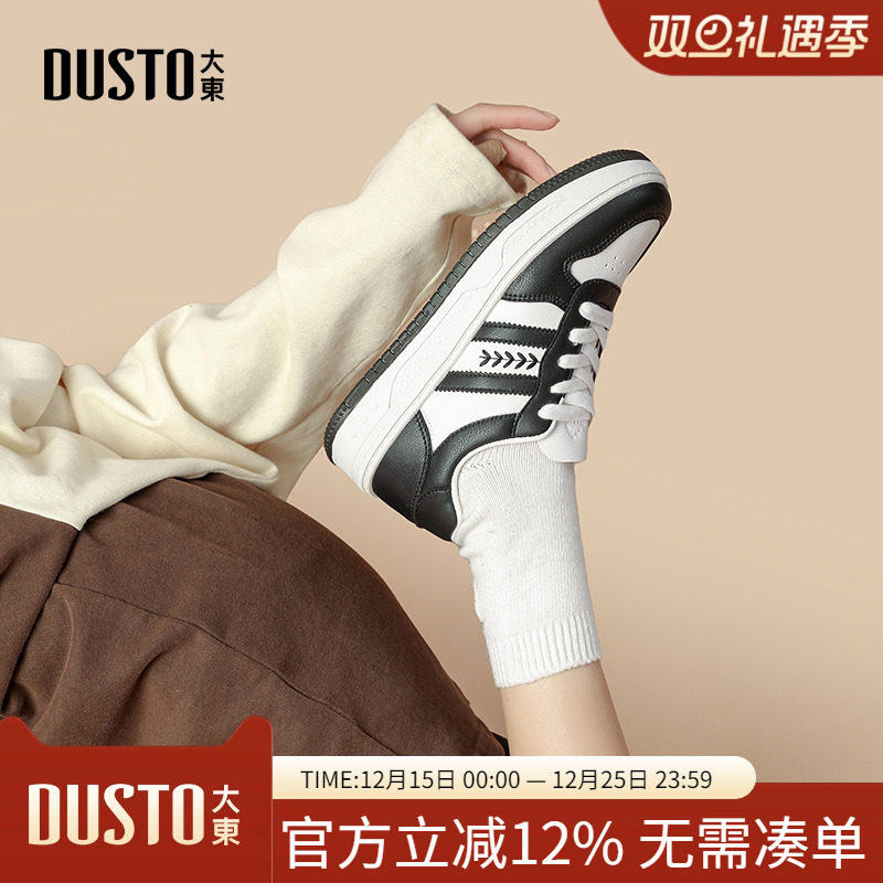 大东dd撞色休闲板鞋女2025新款单鞋秋季厚底百搭小白鞋增高女鞋子