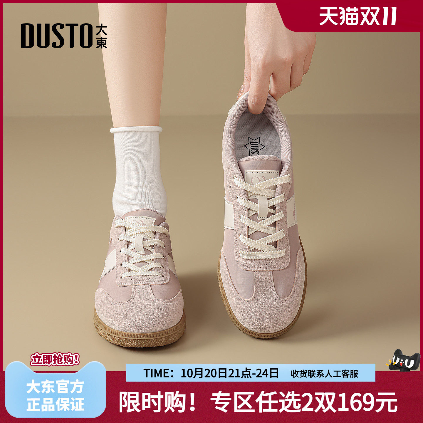大东时尚板鞋女款2026秋季新款平底复古百搭德训鞋女鞋运动休闲鞋