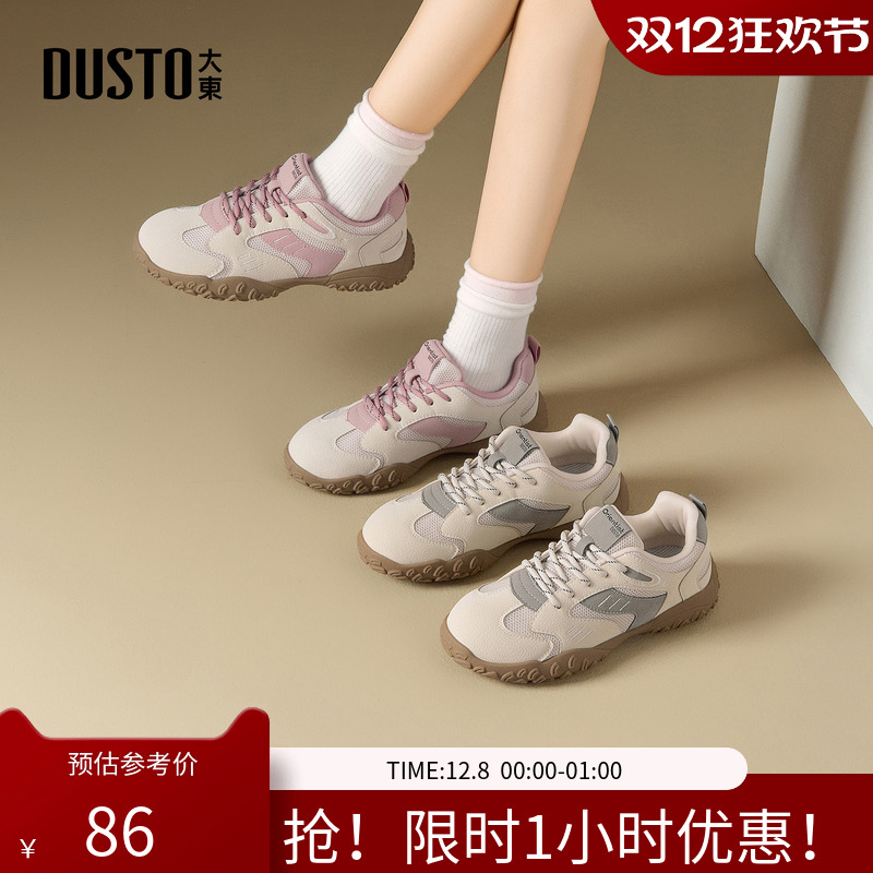 大东德训鞋女鞋2026春季新款休闲风平底舒适户外鞋透气网面小白鞋