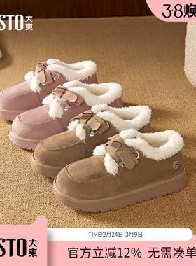 大东dd雪地靴女款2025冬季新款女鞋加绒加厚毛毛鞋保暖勃肯棉鞋女