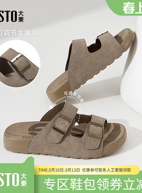 大东dd厚底勃肯拖鞋女夏季2026新款凉鞋女款休闲鞋子女一字拖女鞋