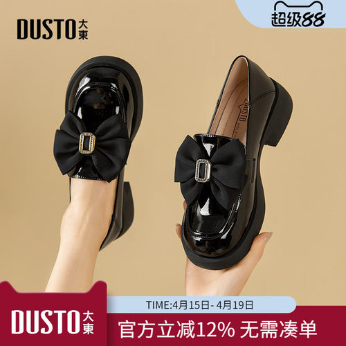 大东乐福鞋甜美风中跟女鞋