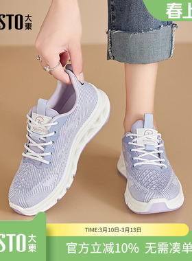 大东dd平底网面鞋女款2026新款春秋季软底运动休闲透气网面女鞋子