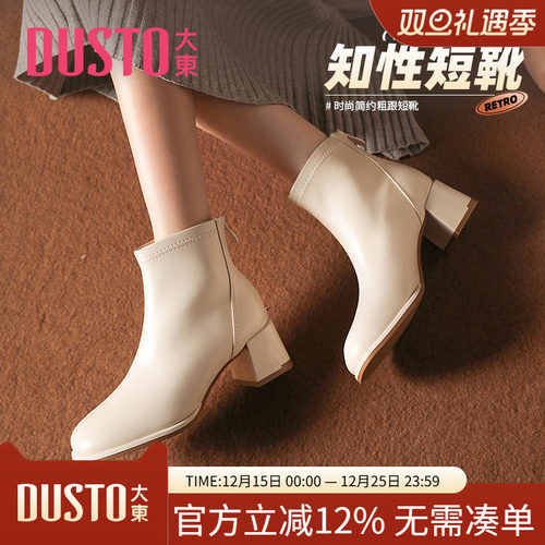 大东优雅粗跟短靴粗跟后拉链