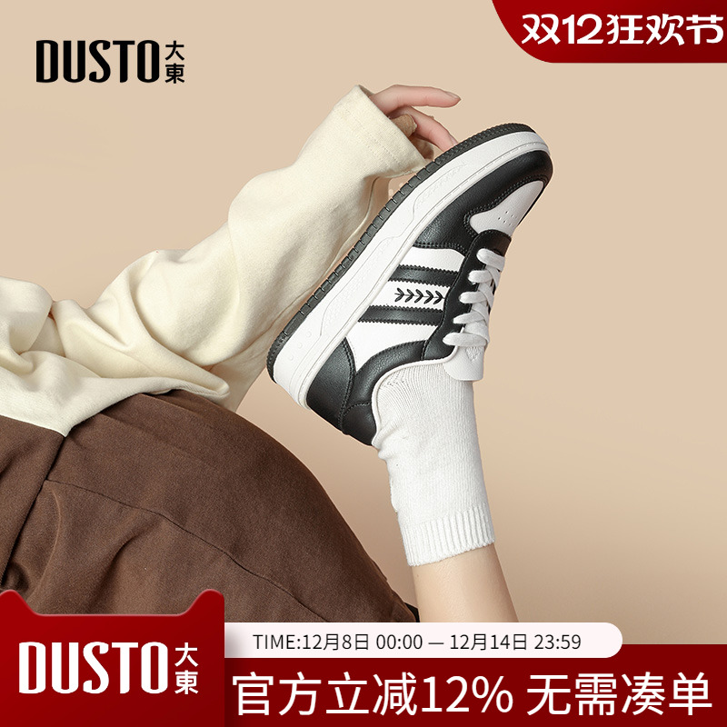大东dd撞色休闲板鞋女2025新款单鞋秋季厚底百搭小白鞋增高女鞋子