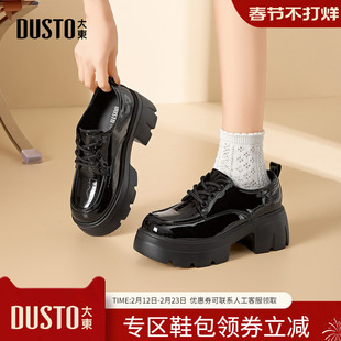 大东dd黑色小皮鞋女2026新款春季女鞋厚底亮面英伦乐福鞋软底单鞋