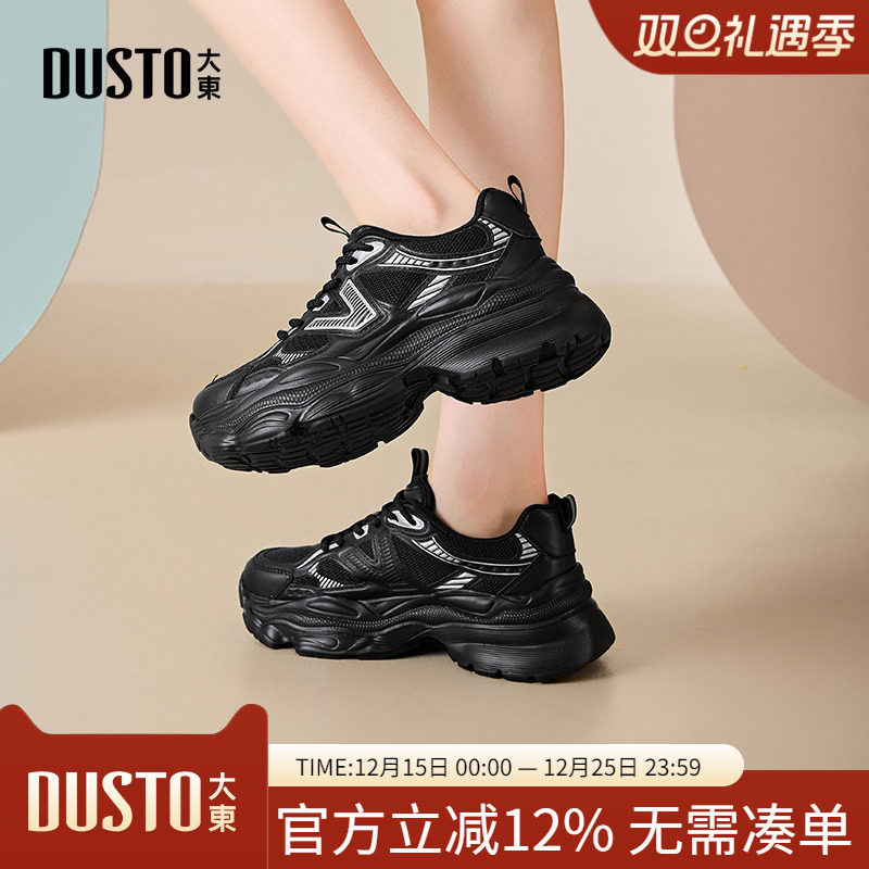 大东dd厚底老爹鞋女2025春秋季新款网面小白鞋增高休闲运动鞋女鞋