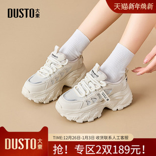 女款 透气运动女鞋 2025秋季 显脚小百搭小白鞋 新款 大东dd厚底老爹鞋